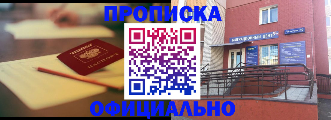 временная регистрация для всех в Ярославле